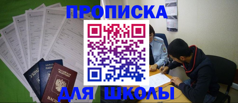 прописка для военкомата в Карталах