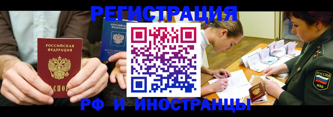прописка паспорт в Карталах