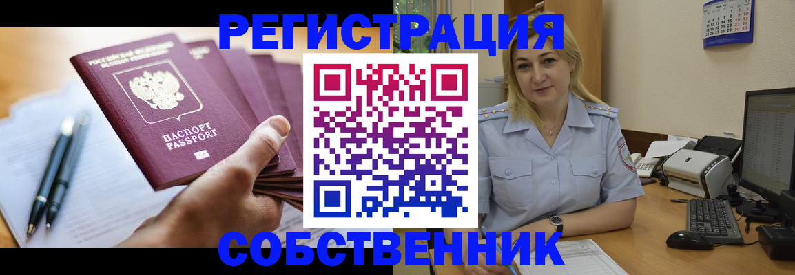 прописка штамп в Карталах