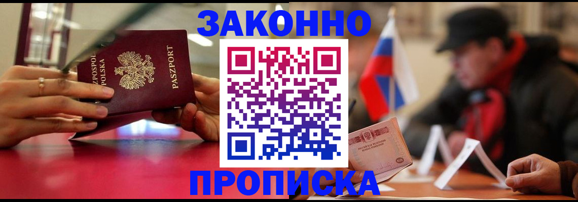 временная регистрация для школы в Карталах