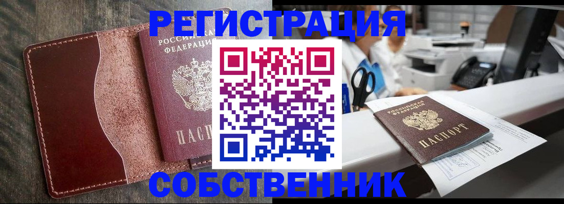 временная регистрация для школы в Карталах