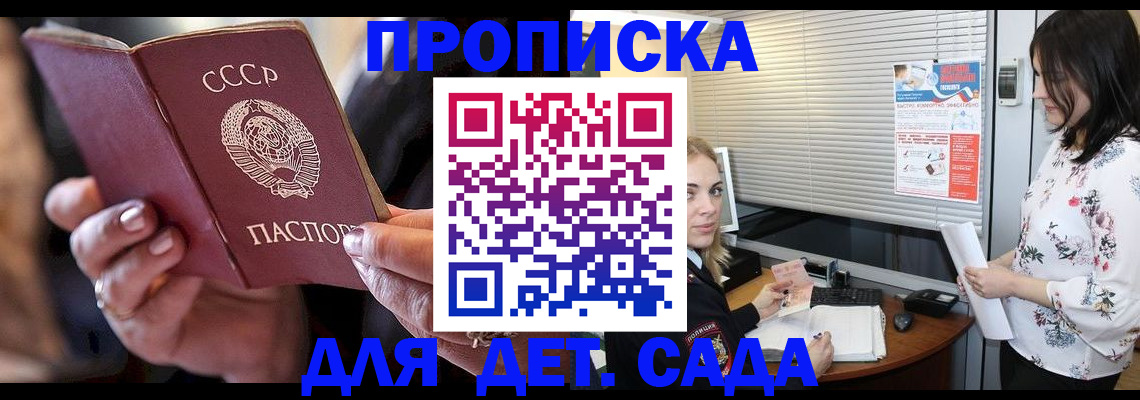 временная регистрация для школы в Карталах