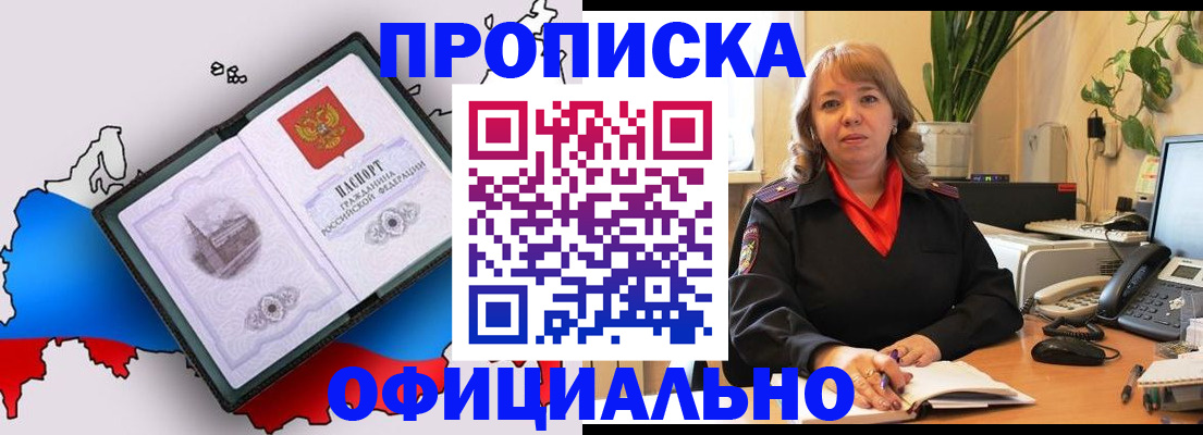 прописка иностранных граждан в Карталах