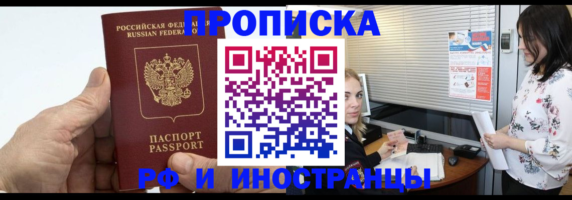 временная регистрация недорого в Карталах